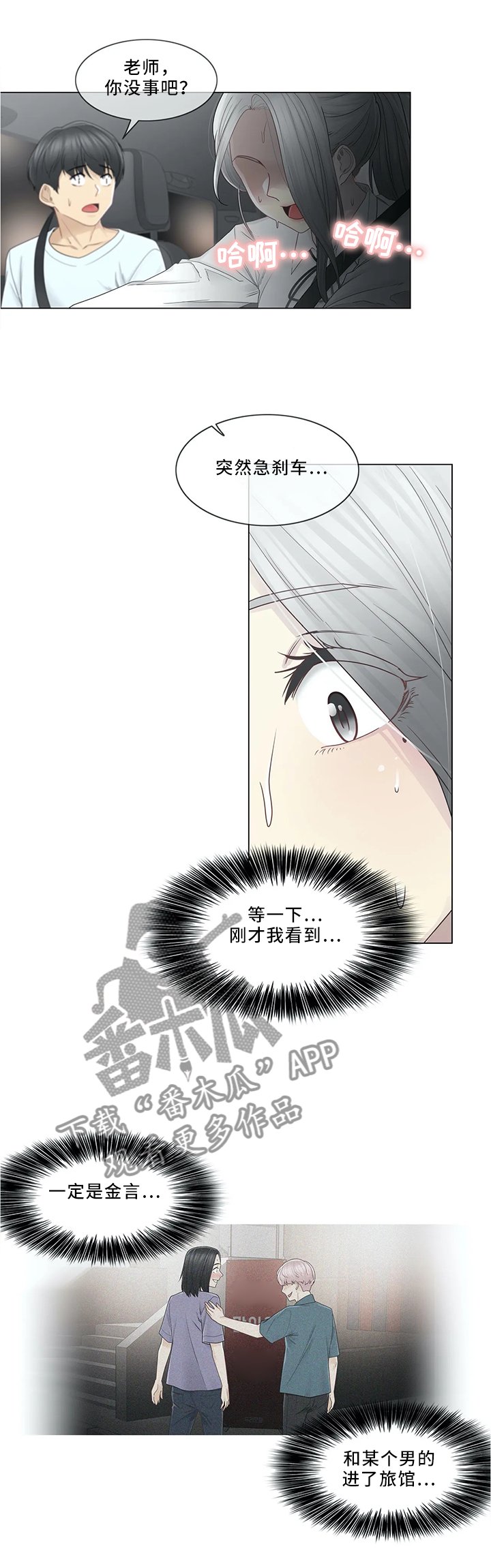 第47章：误会的行为