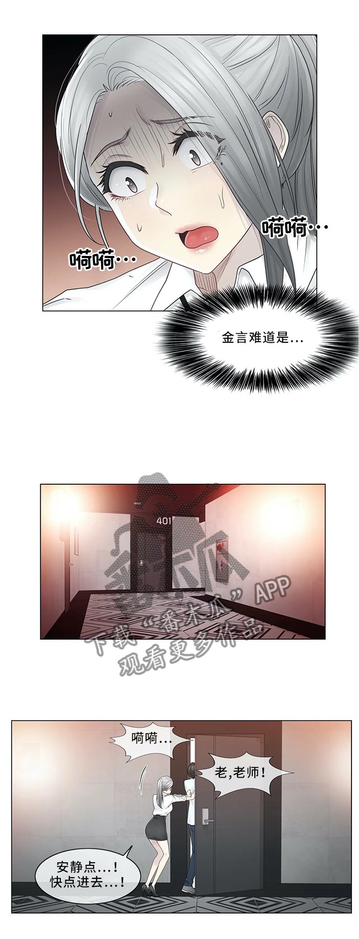 第47章：误会的行为