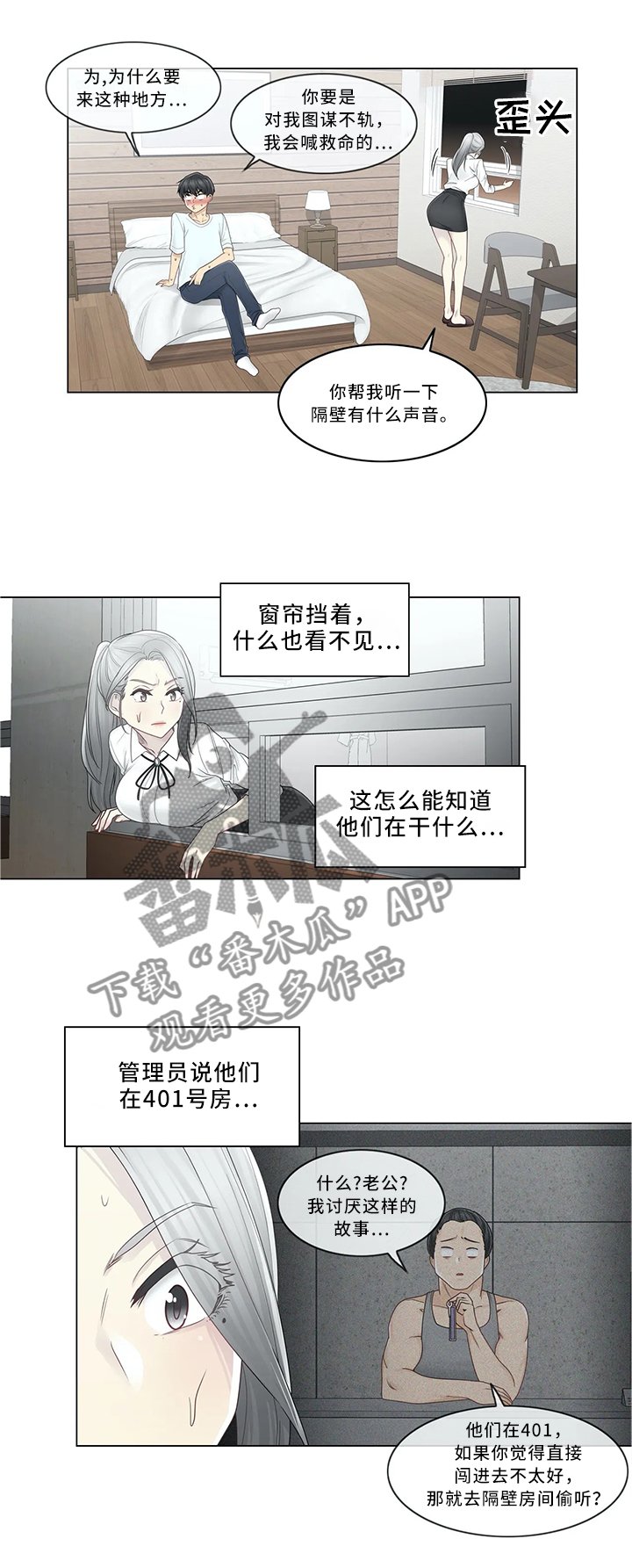 第47章：误会的行为