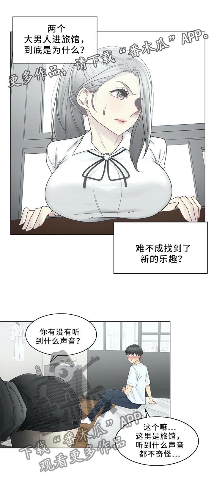 第47章：误会的行为