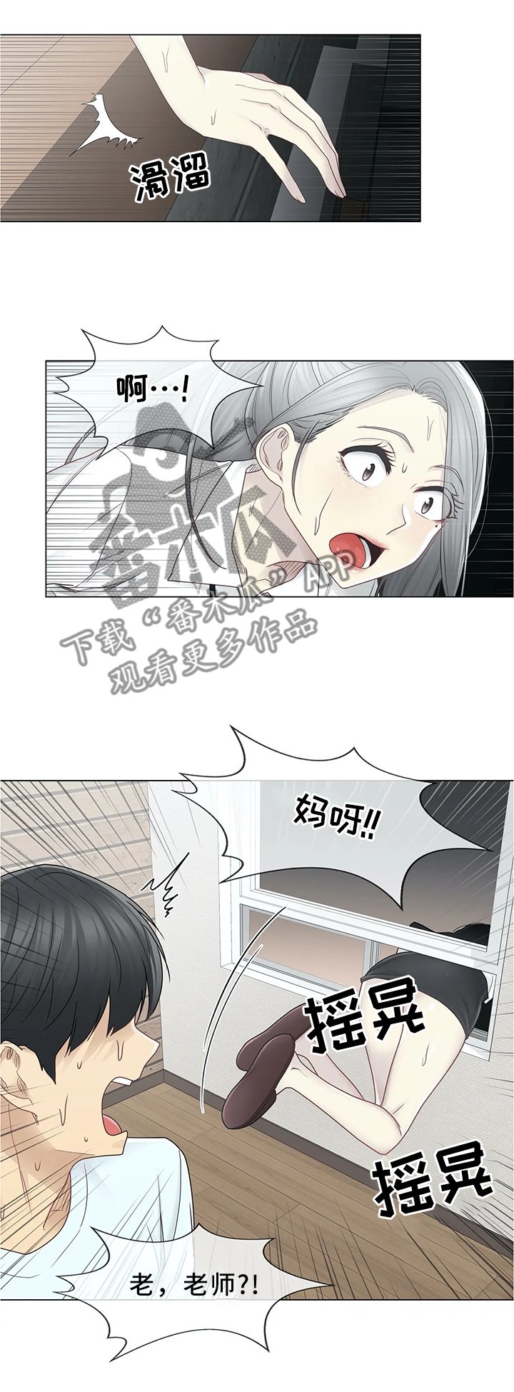 第47章：误会的行为