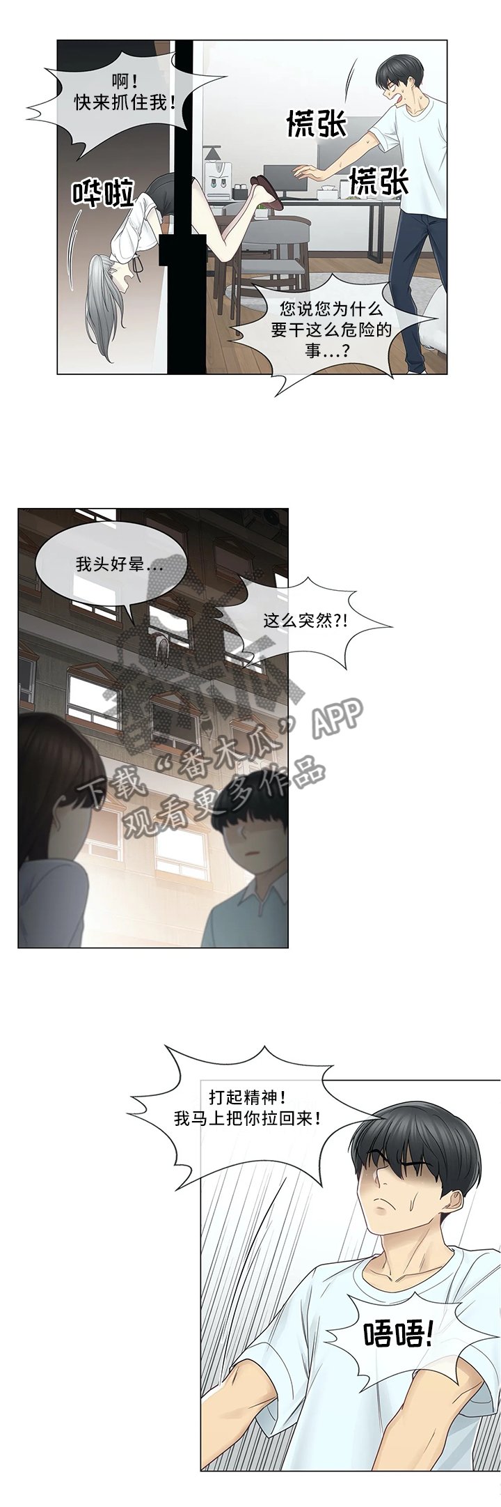 第47章：误会的行为