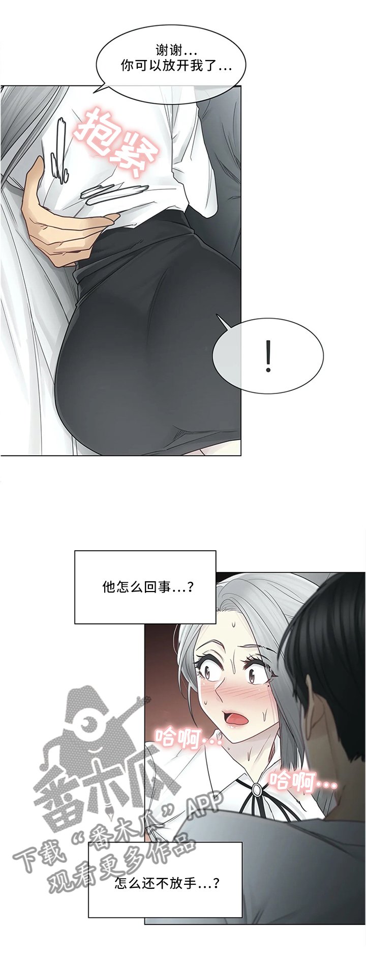 第47章：误会的行为