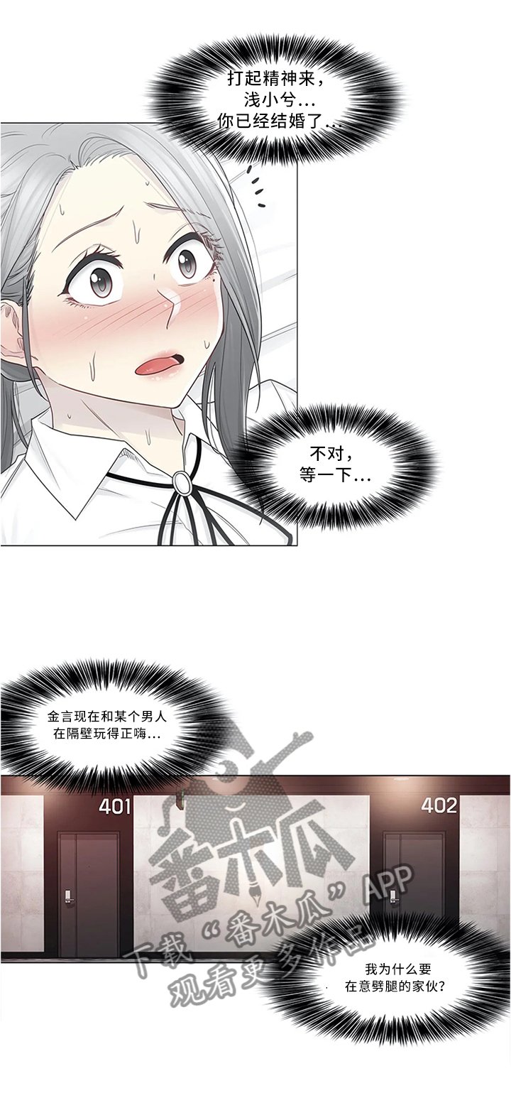 第47章：误会的行为