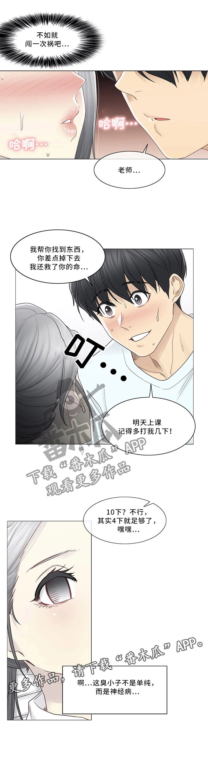 第47章：误会的行为