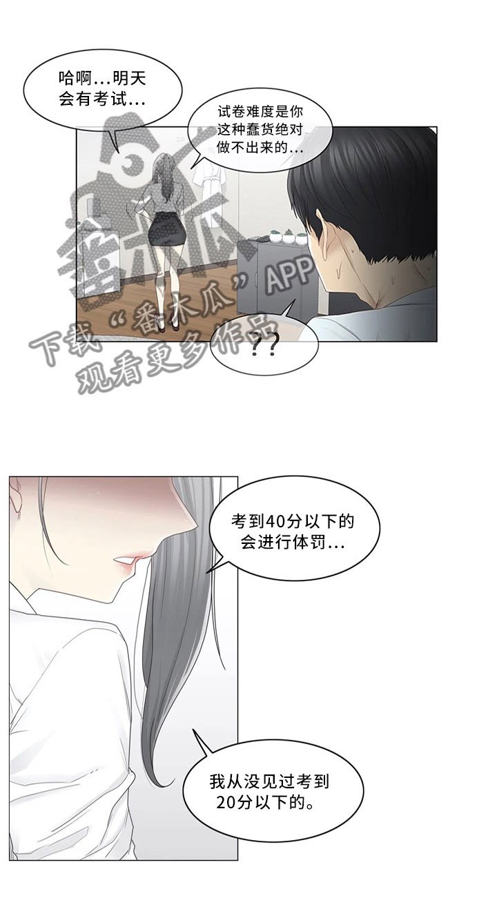 第48章：撒气