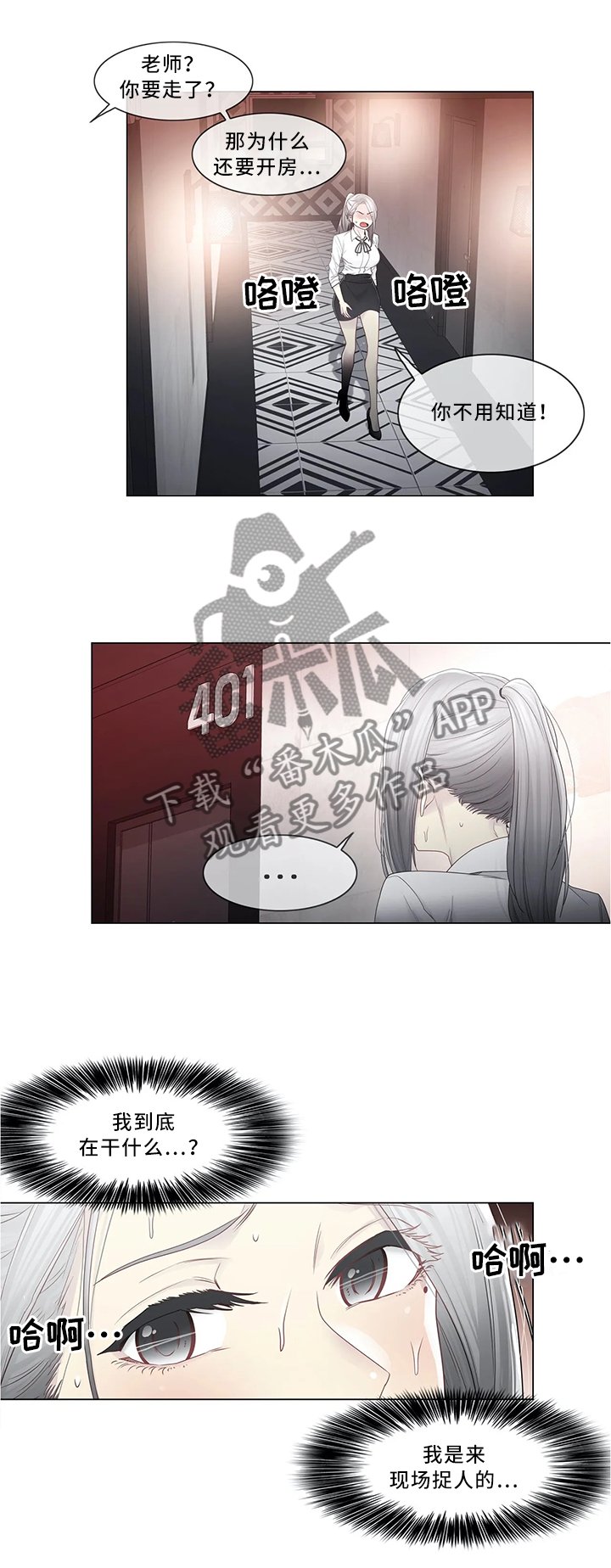 第48章：撒气