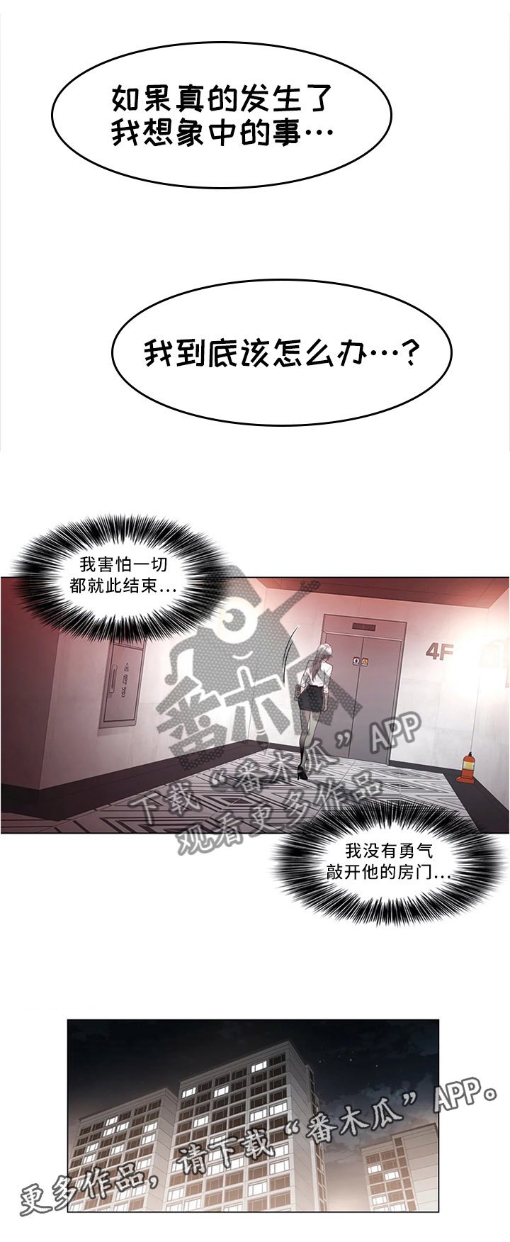 第48章：撒气