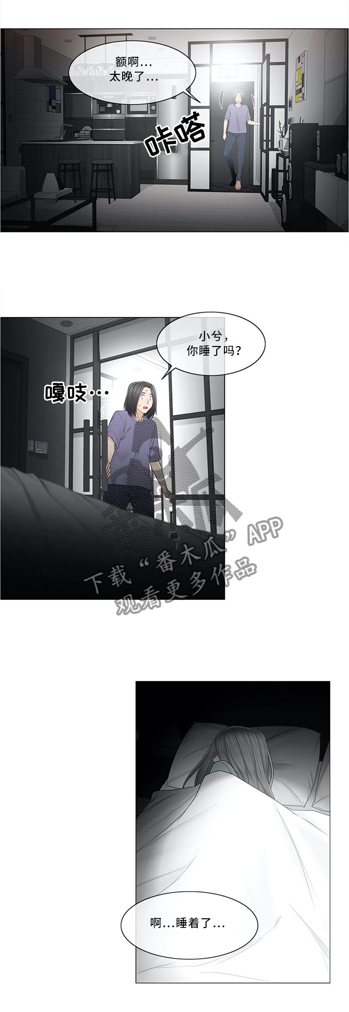 第48章：撒气