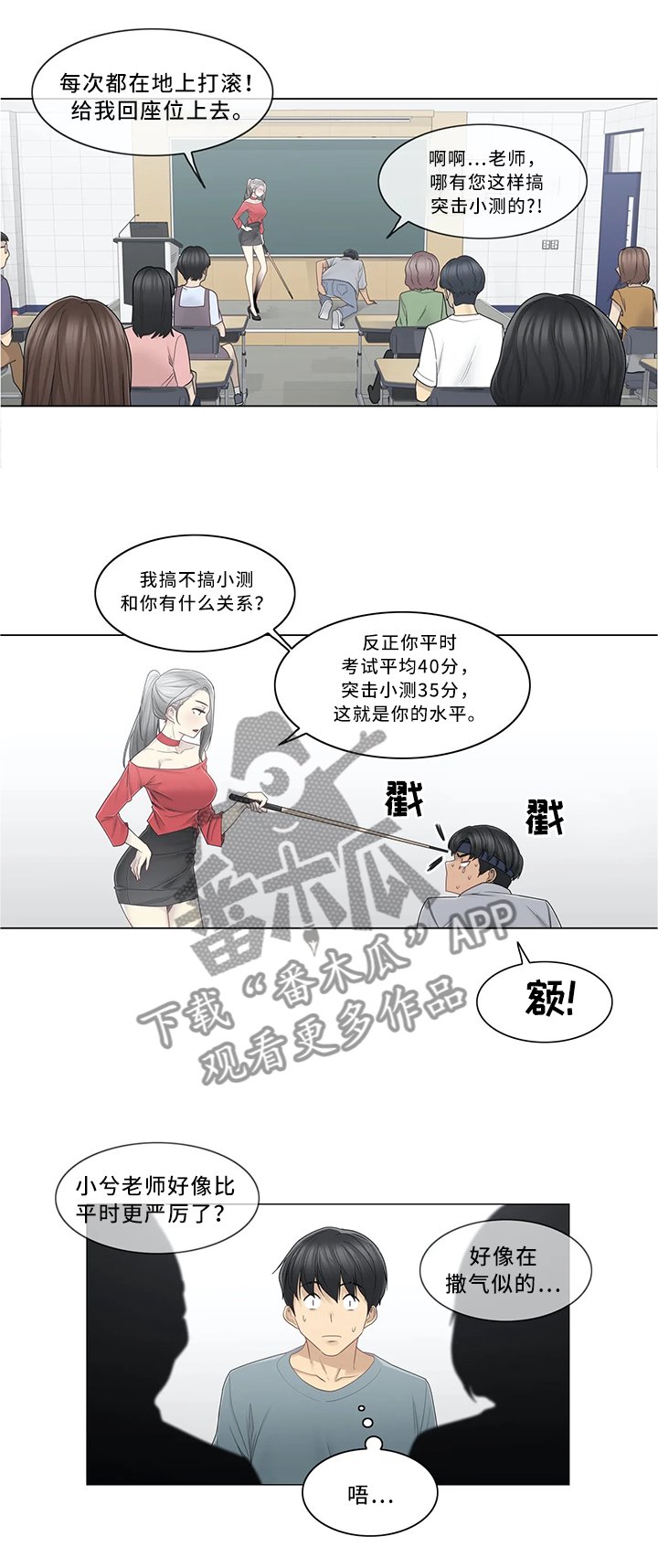 第48章：撒气