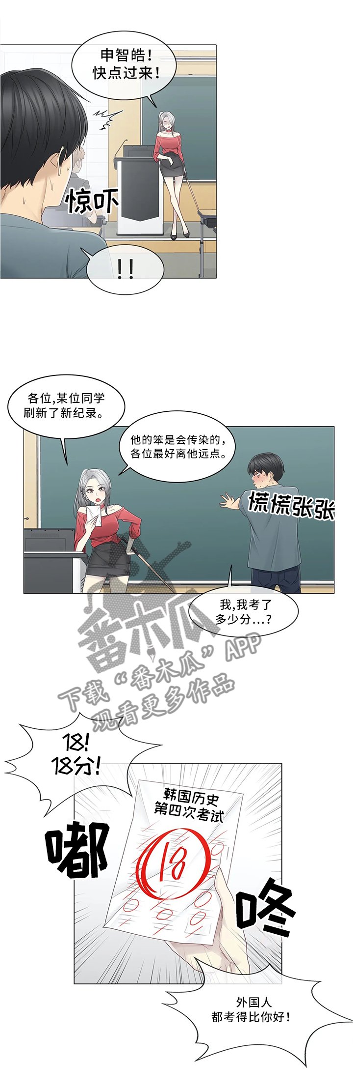 第49章：铁屁股