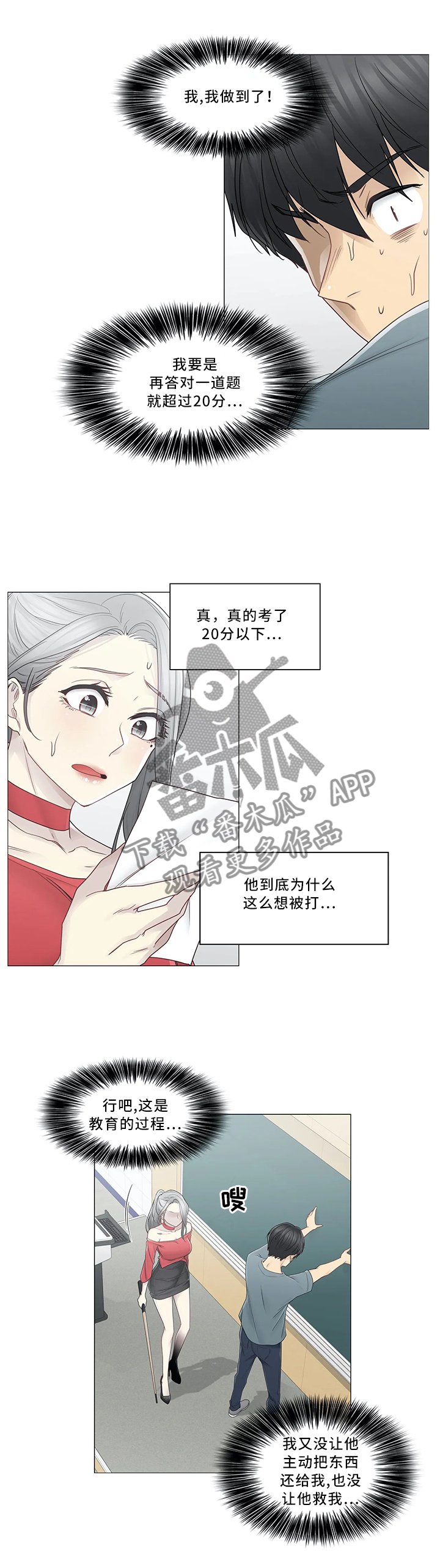 第49章：铁屁股