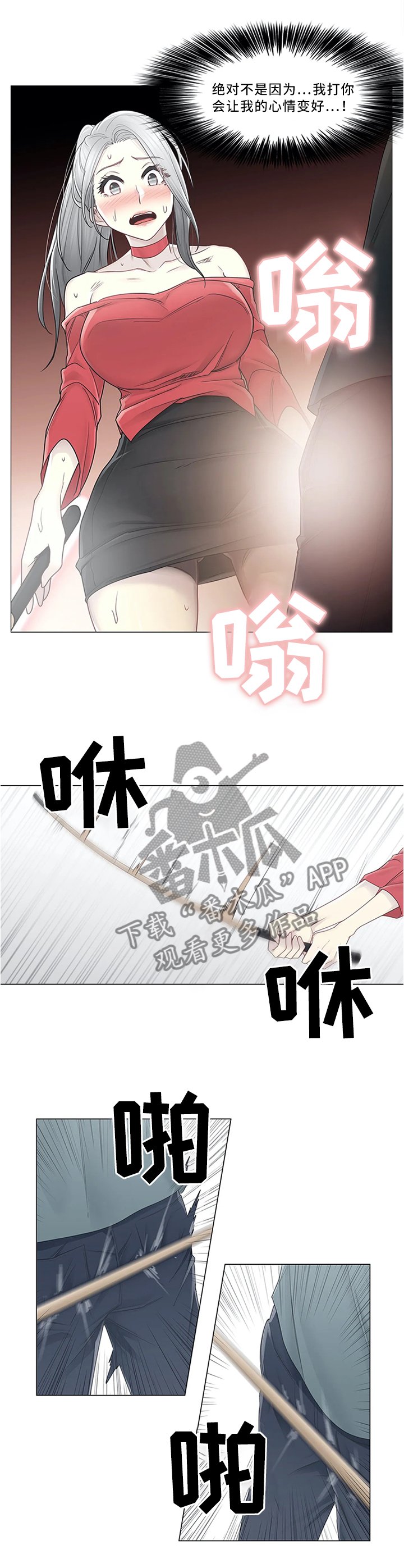 第49章：铁屁股