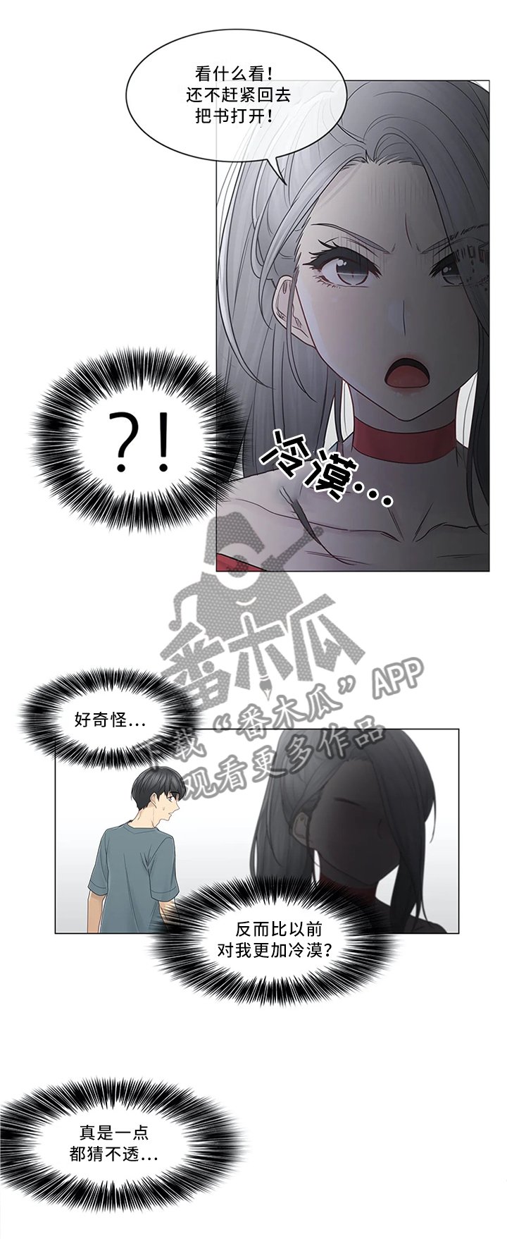 第49章：铁屁股