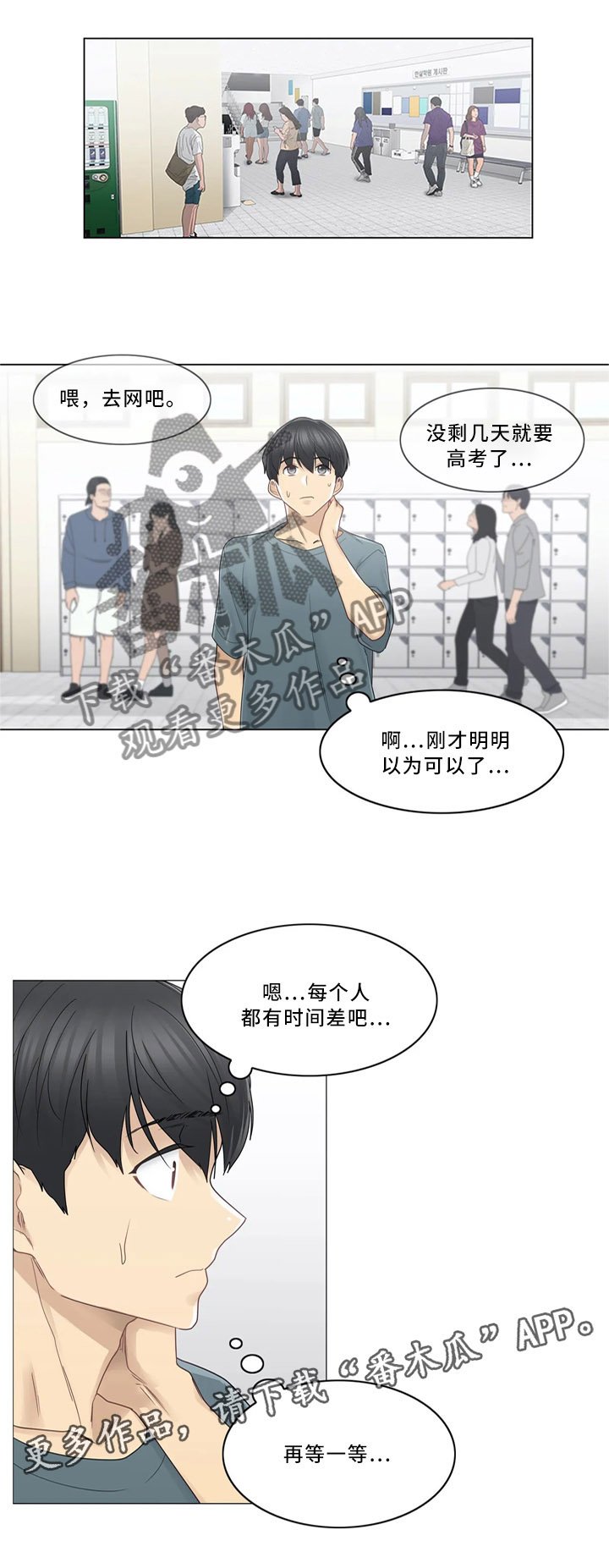 第49章：铁屁股
