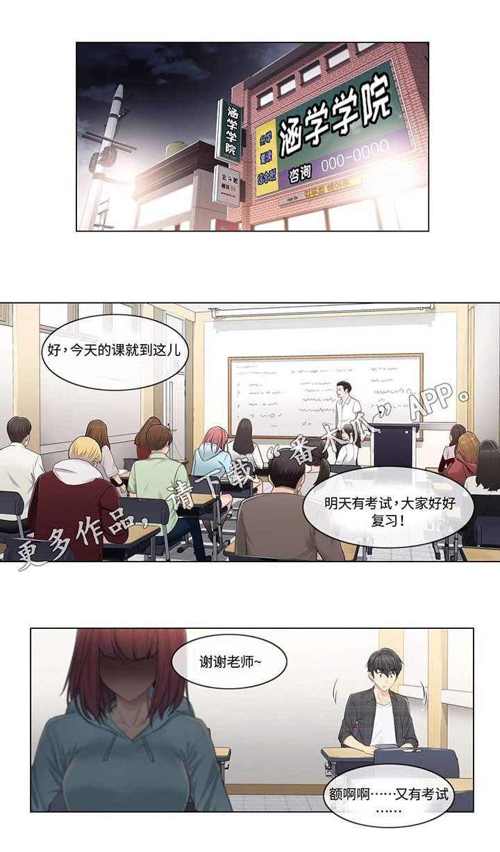 第5章：跑腿