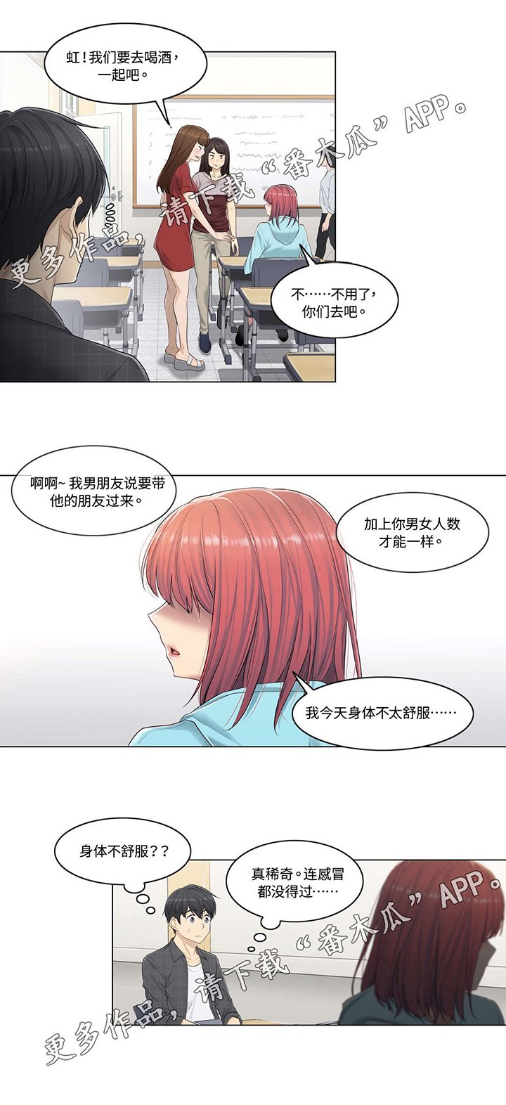 第5章：跑腿