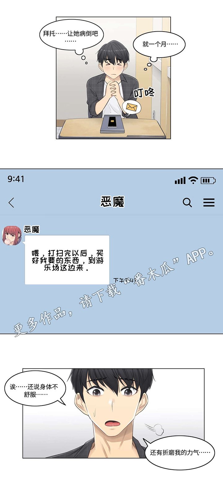 第5章：跑腿