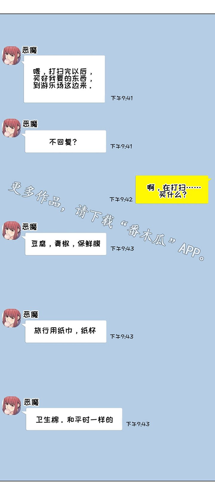 第5章：跑腿