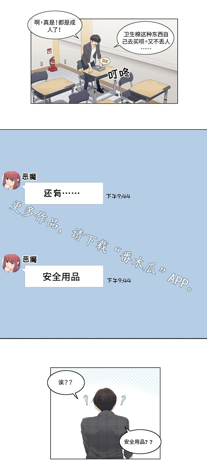 第5章：跑腿