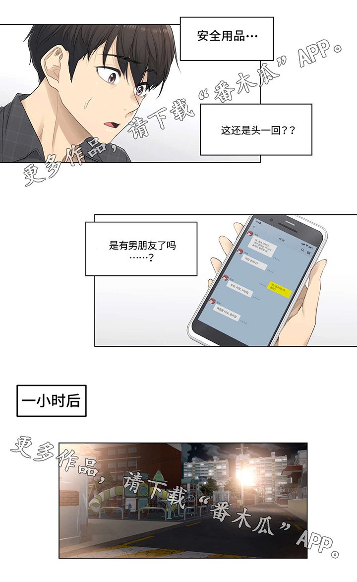 第5章：跑腿