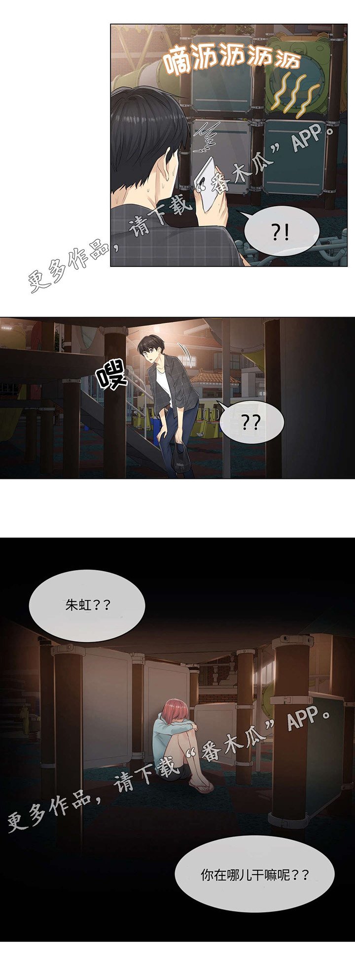 第5章：跑腿