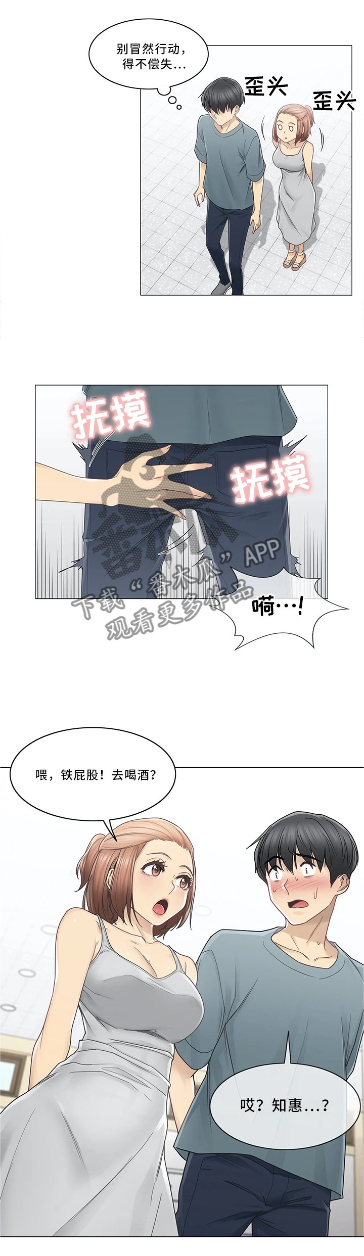 第50章：个人辅导