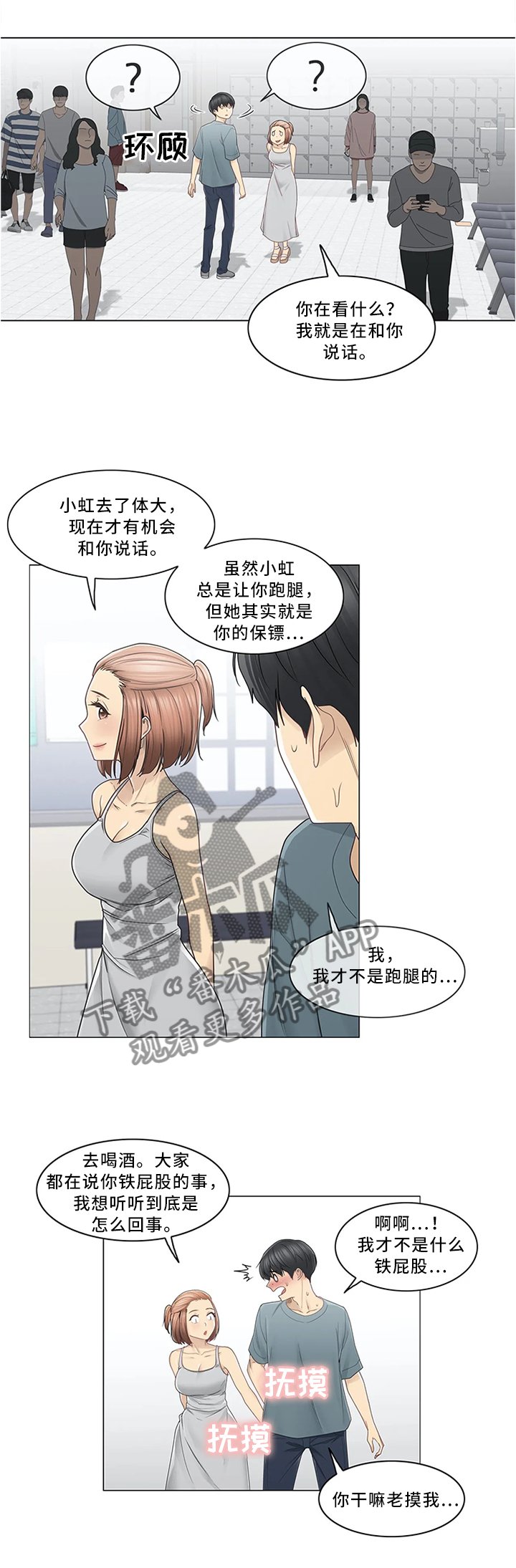 第50章：个人辅导