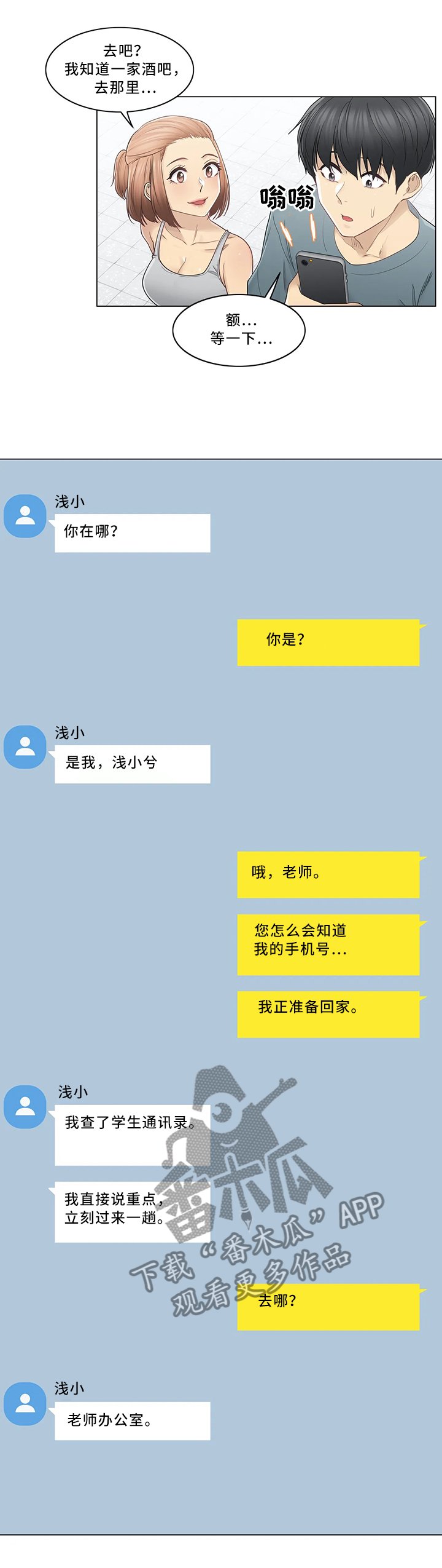 第50章：个人辅导