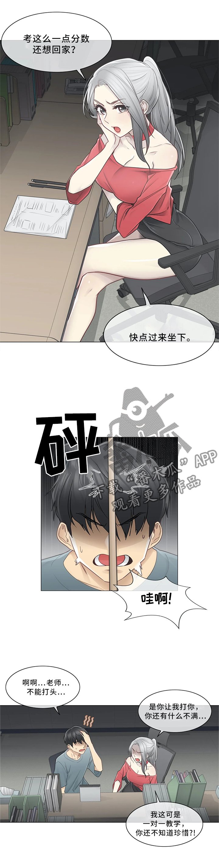 第50章：个人辅导