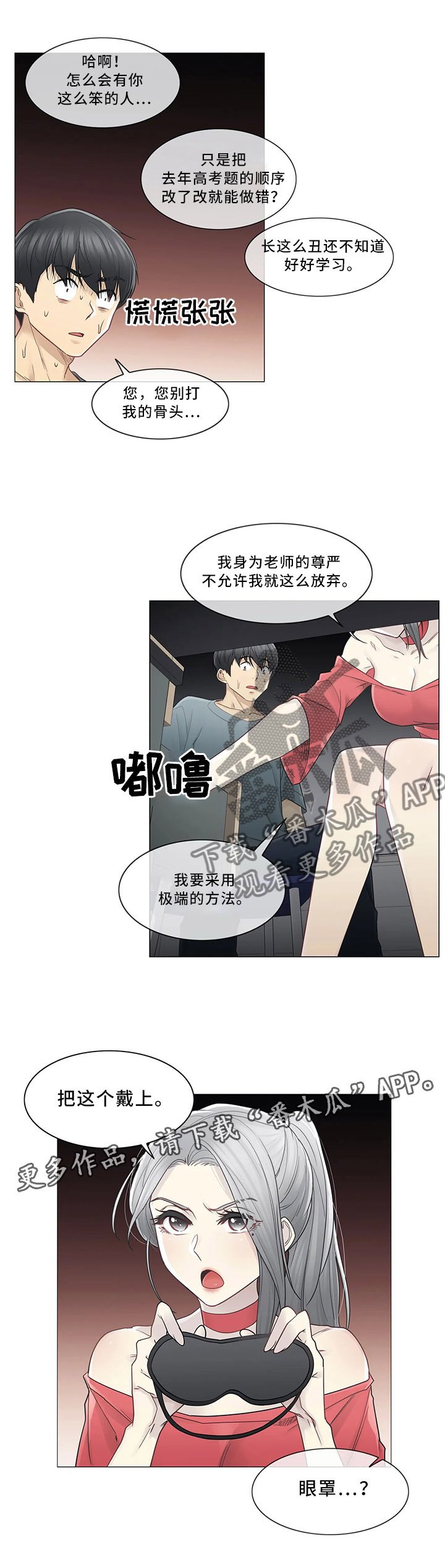 第50章：个人辅导