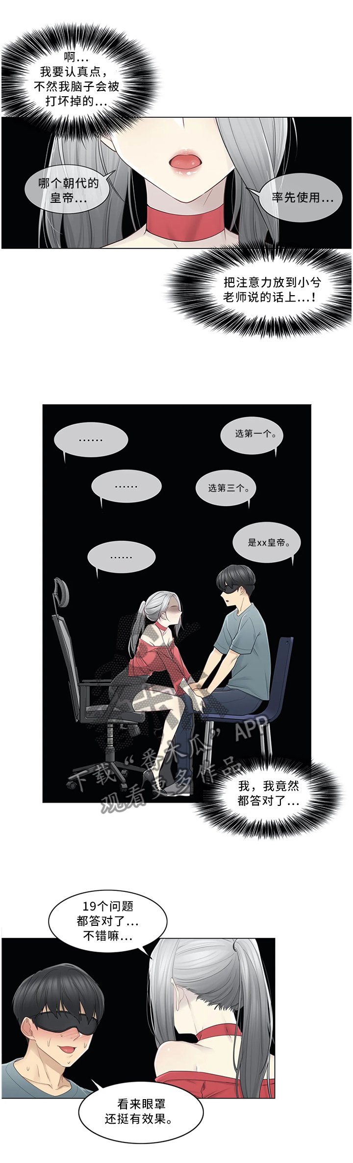 第50章：个人辅导