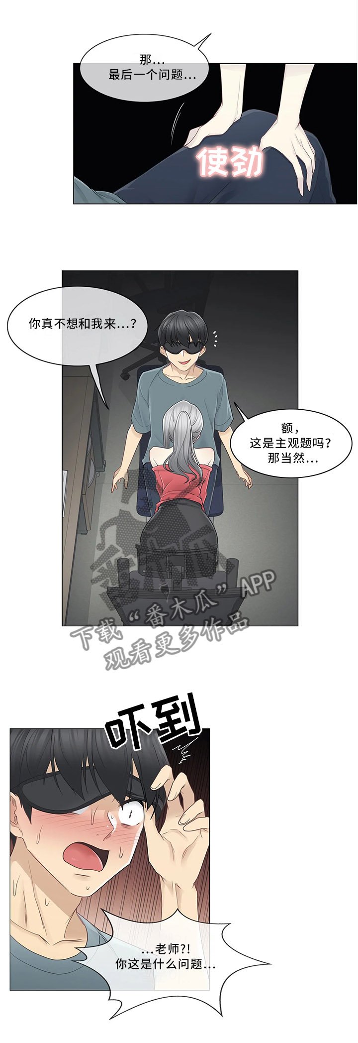 第50章：个人辅导