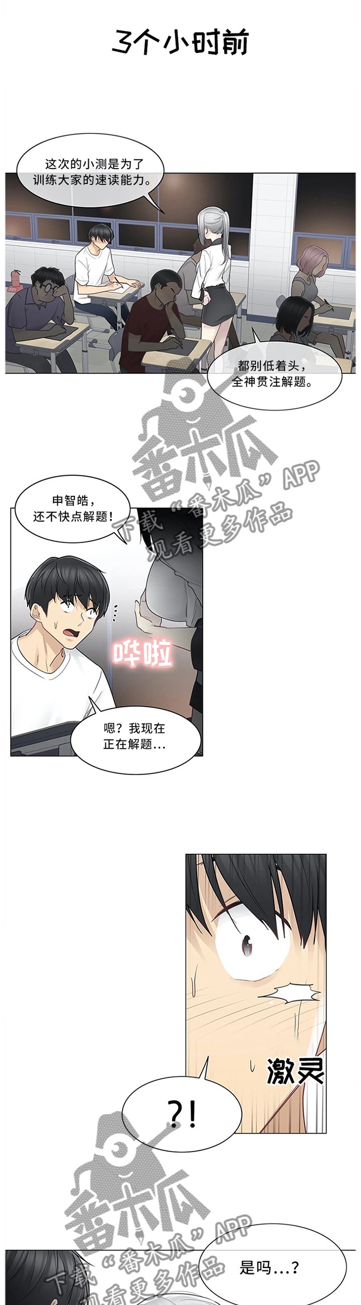 第51章：撕破脸皮