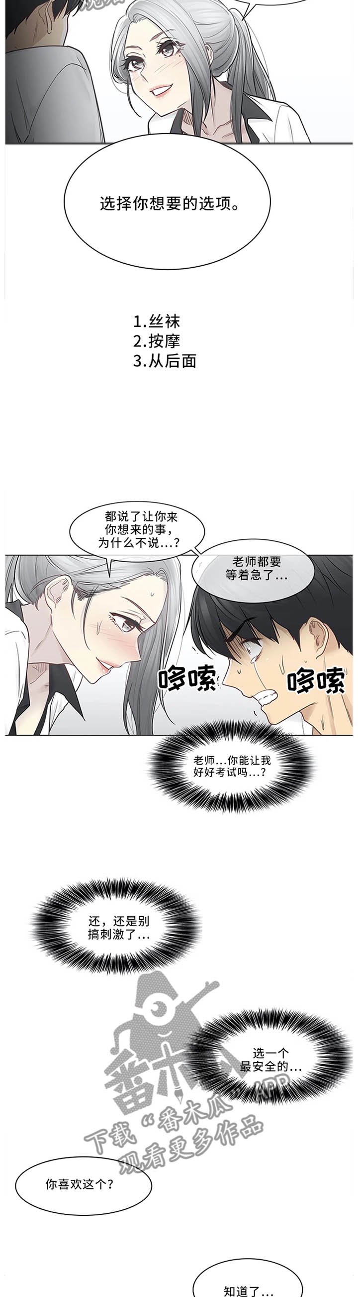 第51章：撕破脸皮