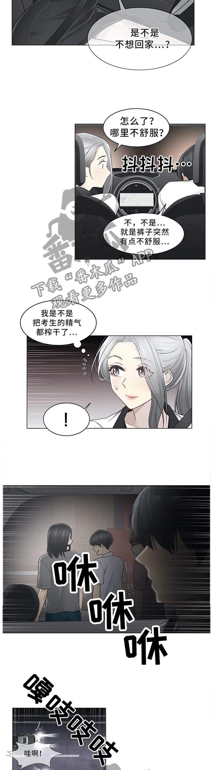 第51章：撕破脸皮
