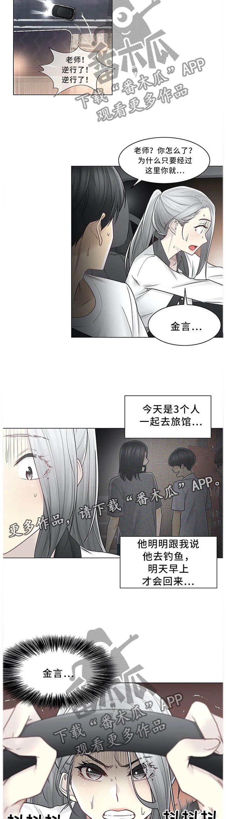 第51章：撕破脸皮