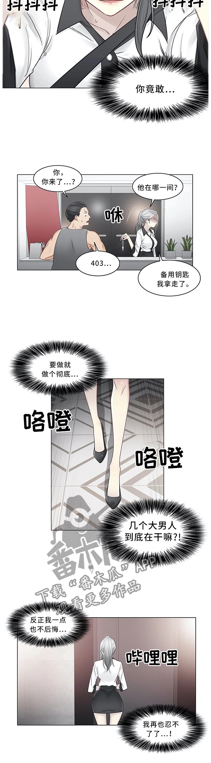 第51章：撕破脸皮