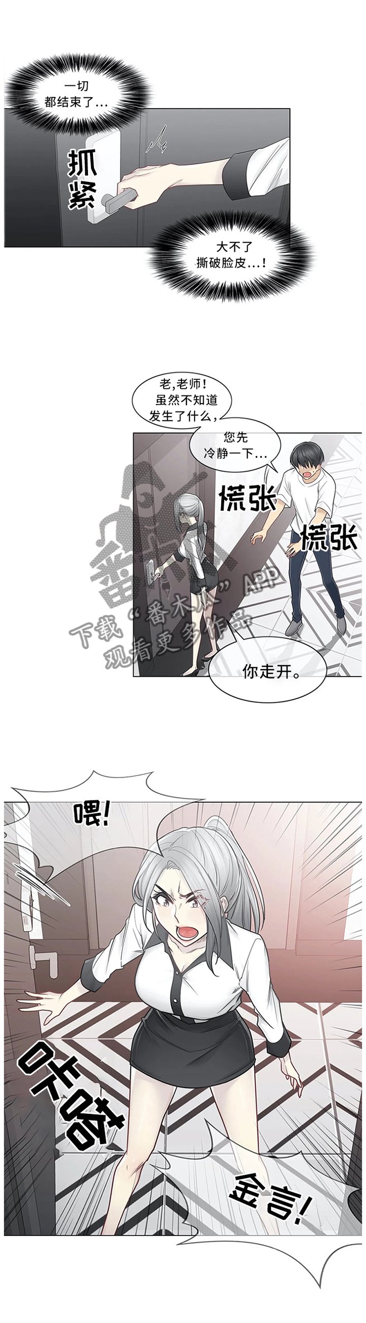 第51章：撕破脸皮