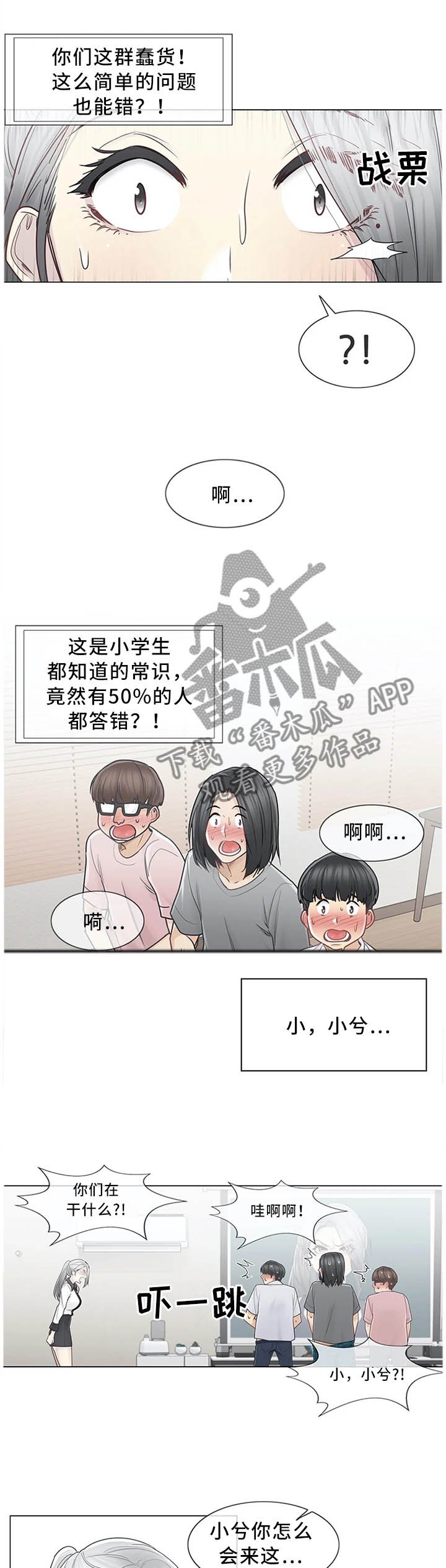 第51章：撕破脸皮