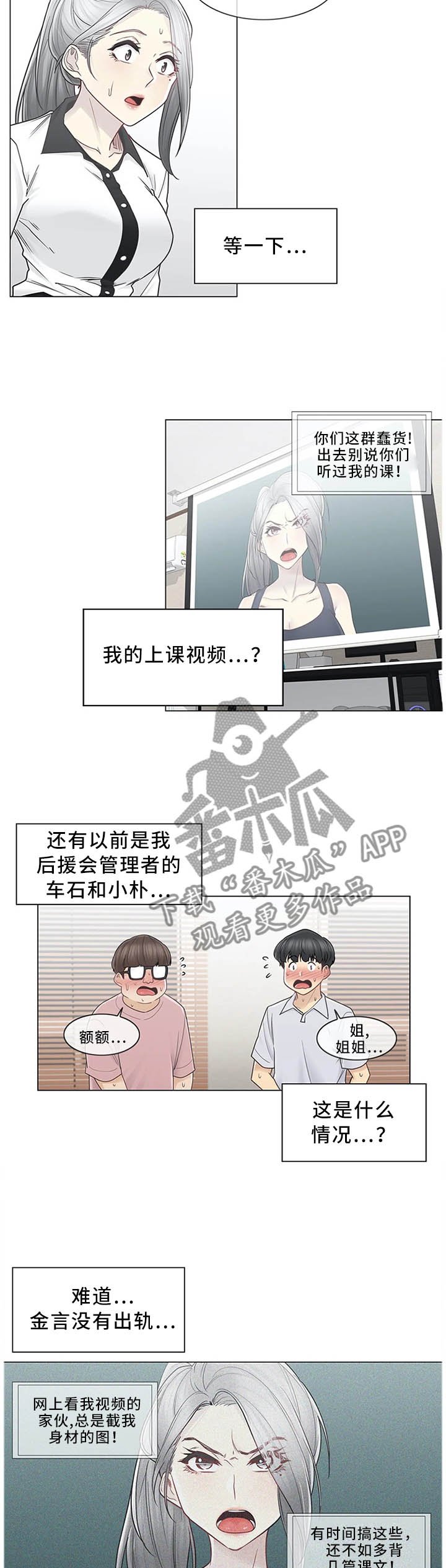 第51章：撕破脸皮