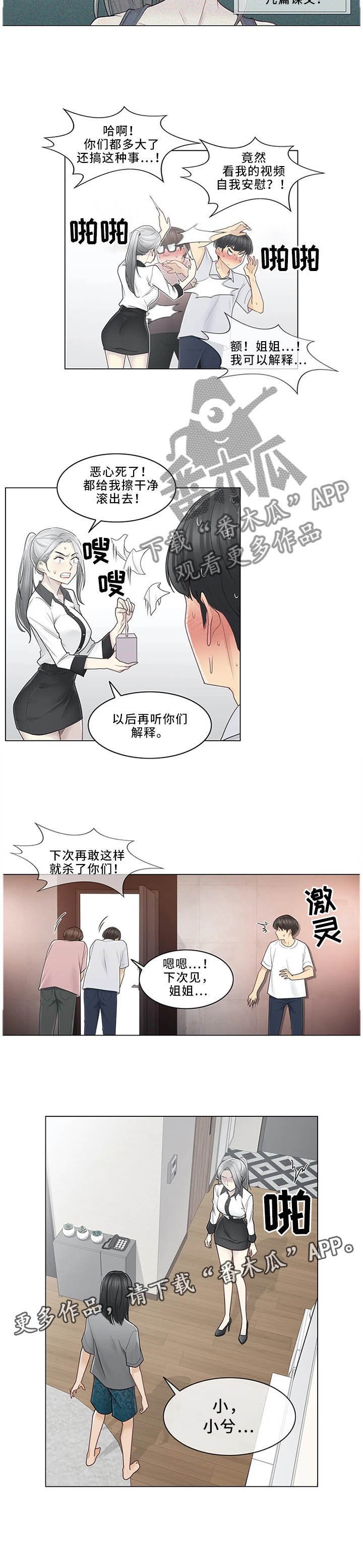 第51章：撕破脸皮