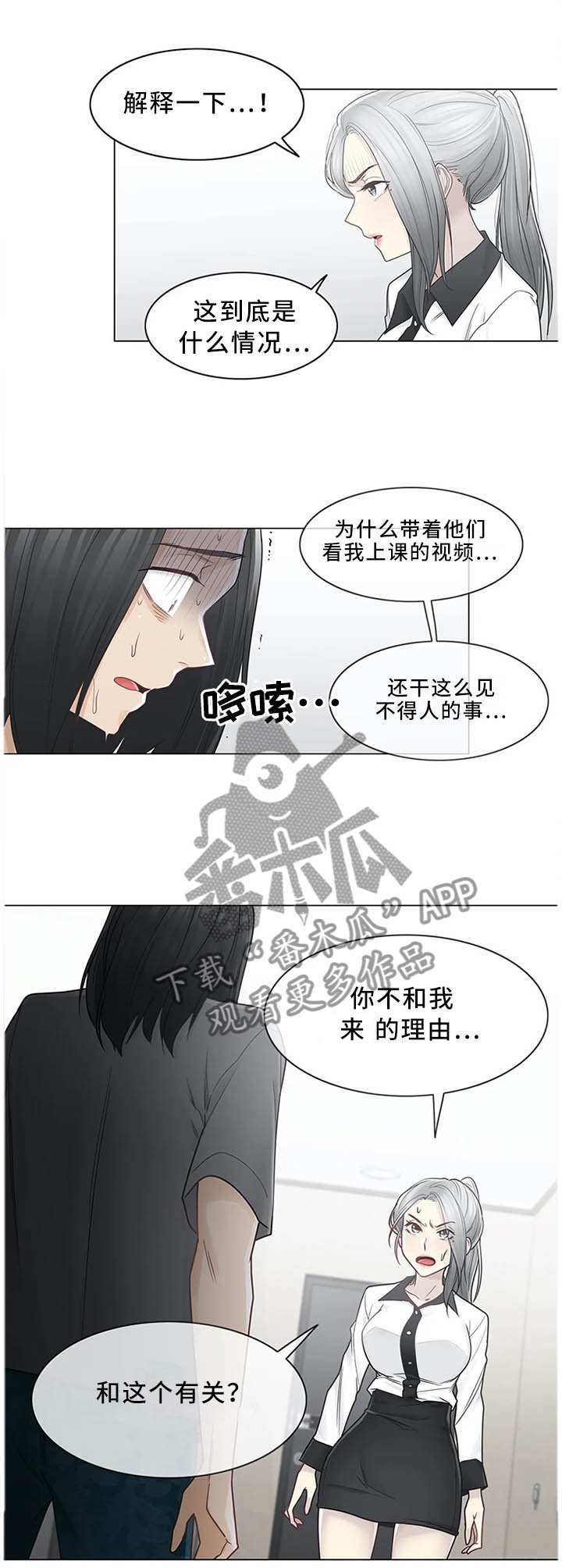 第52章：孤独