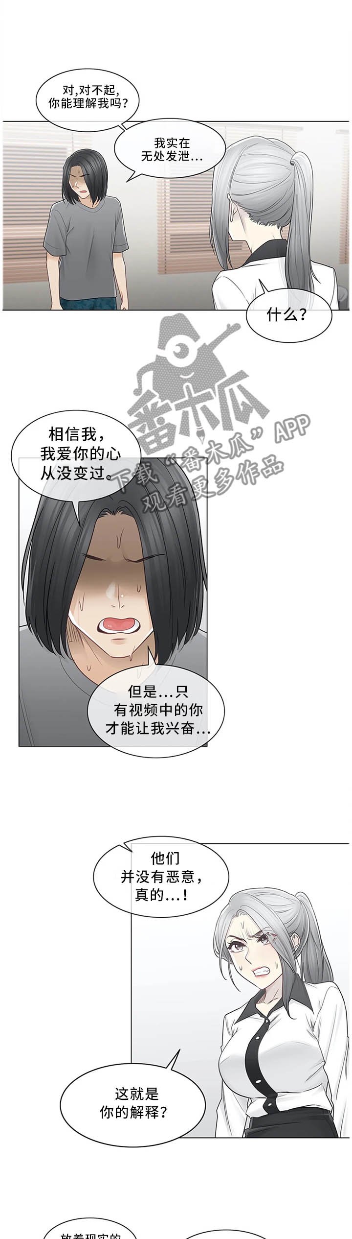 第52章：孤独