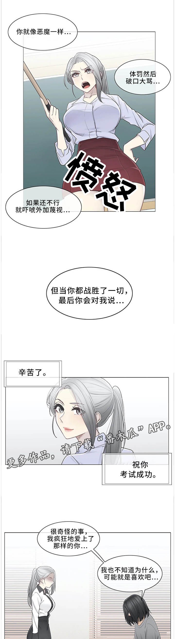 第52章：孤独