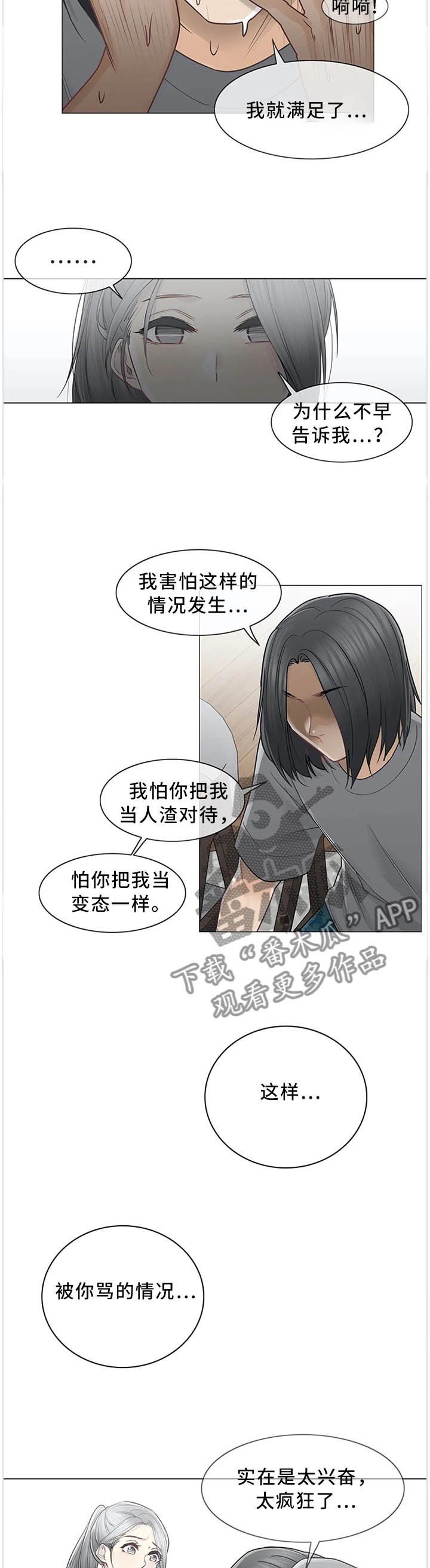 第52章：孤独