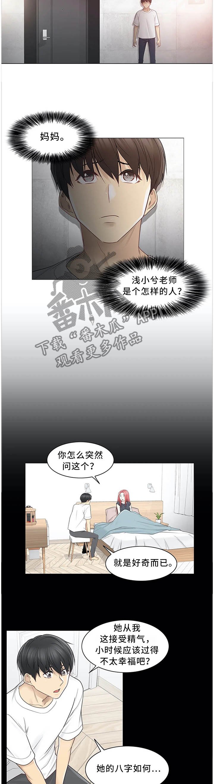 第52章：孤独