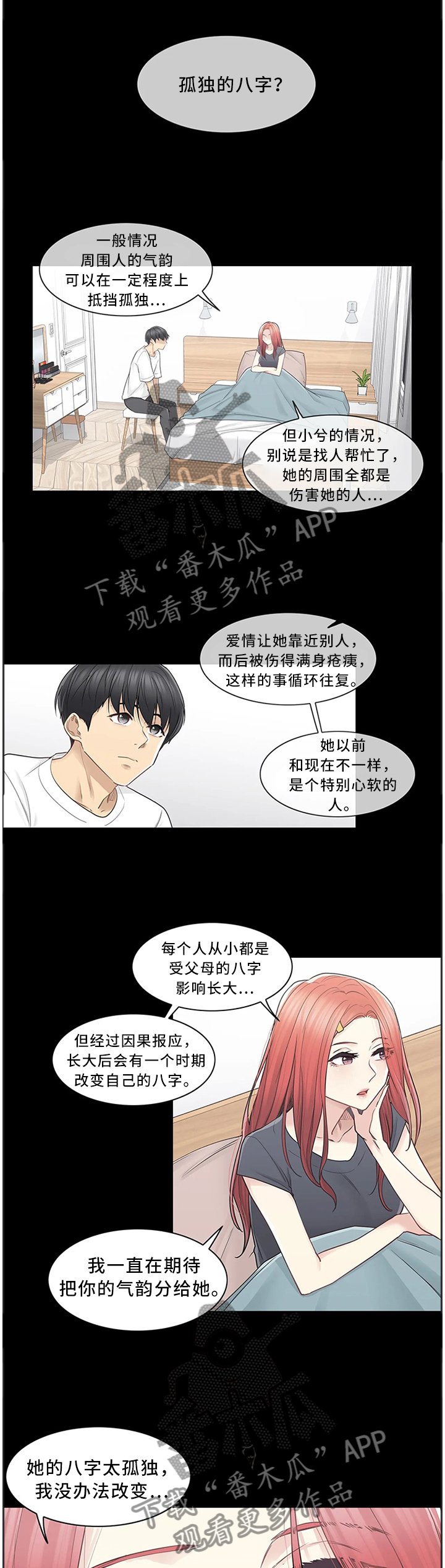 第53章：和好