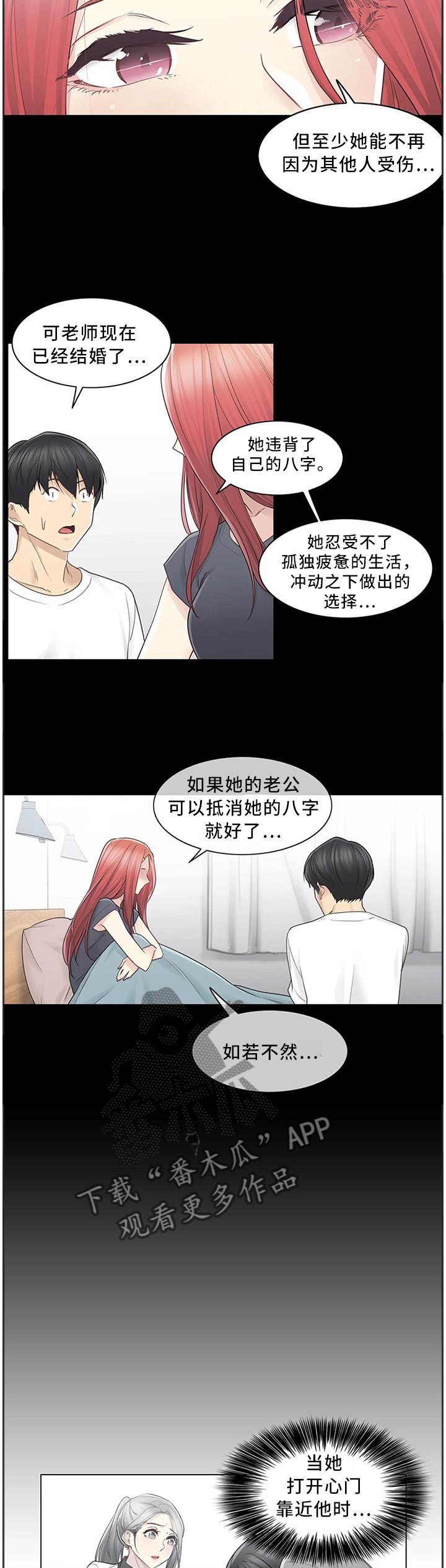 第53章：和好