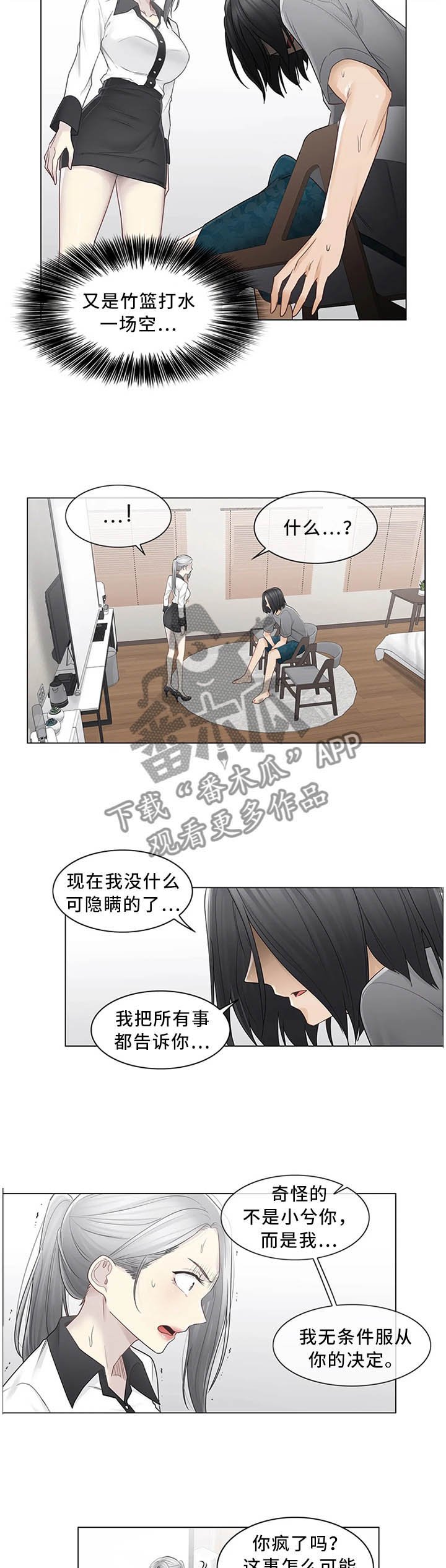 第53章：和好